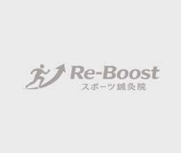 枚方市の鍼灸院・整体ならRe-Boost｜肩こり・腰痛・膝痛を根本改善
